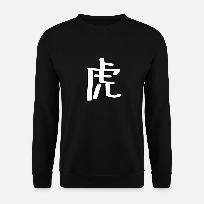 虎 (tora) = Tiger auf Japanisch - Unisex Pullover - Schwarz