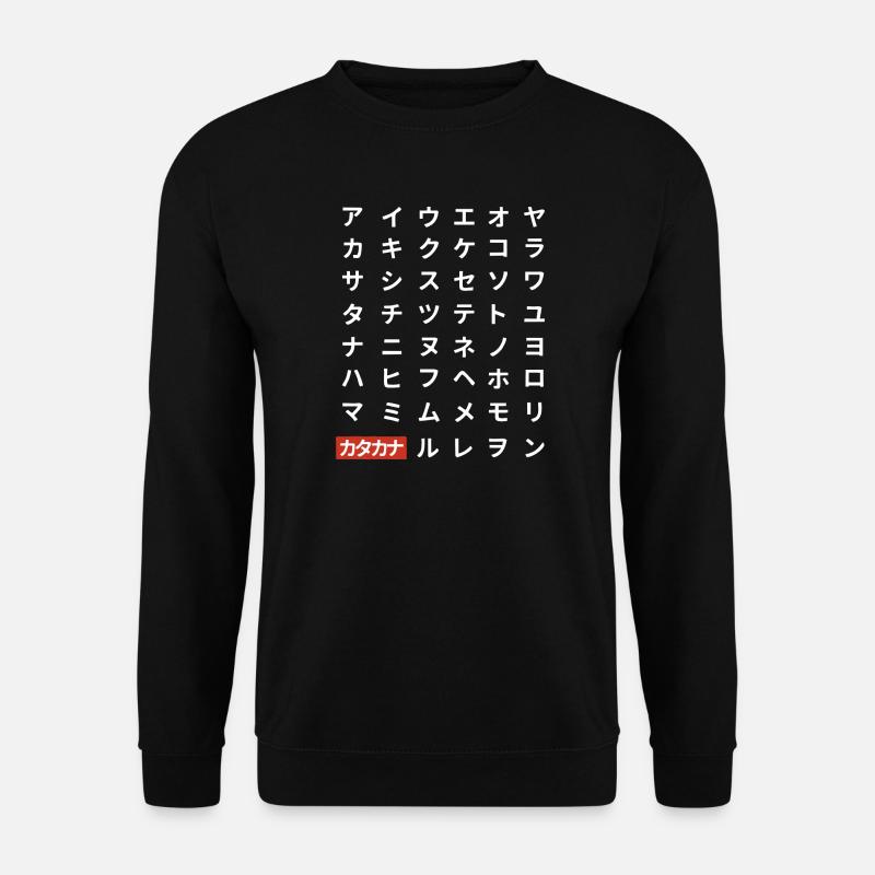 Katakana (dark) - Unisex Sweatshirt - black