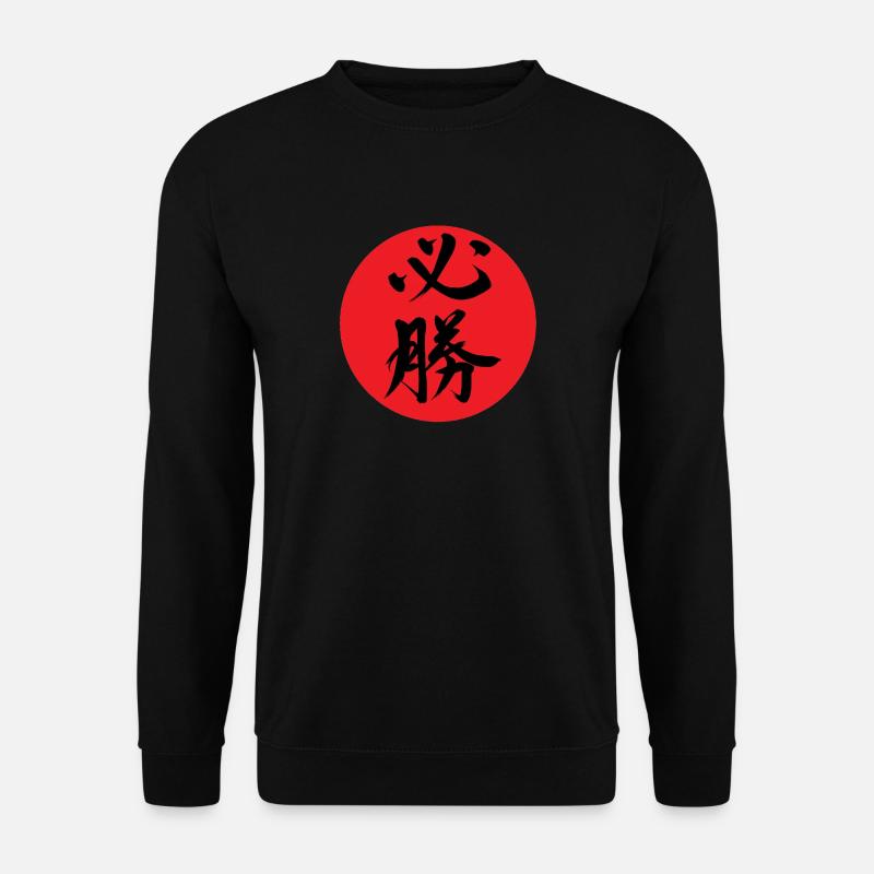 Kanji HISSHO auf rotem Kreis - Unisex Pullover - Schwarz