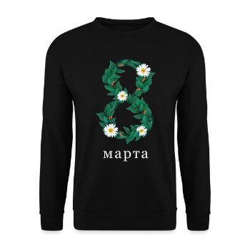 8 mars Journée de femme russe Épouse Maman Russie - Sweat-shirt Unisexe - noir - Devant - Alina (178cm) & Michal (187cm)
