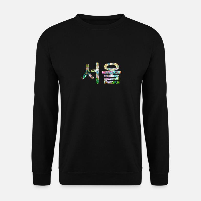 Seoul in Koreanisch - farbiges Design - Unisex Sweatshirt - black