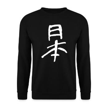 Japan - calligraphy / pen drawing - Unisex Sweatshirt - black - Front - Alina (178cm) & Michal (187cm)