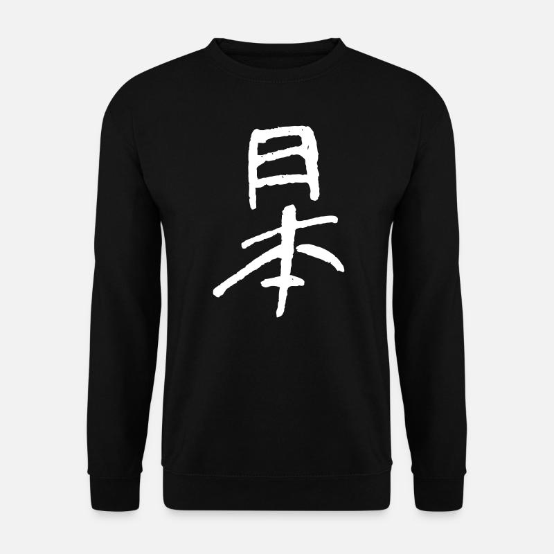 Japan - Kalligrafie / Federzeichnung - Unisex Pullover - Schwarz