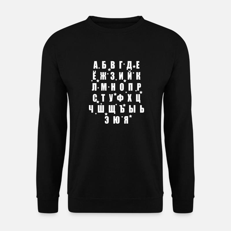 Alphabet Kyrillisch Russland Herkunft Geschenk - Unisex Pullover - Schwarz