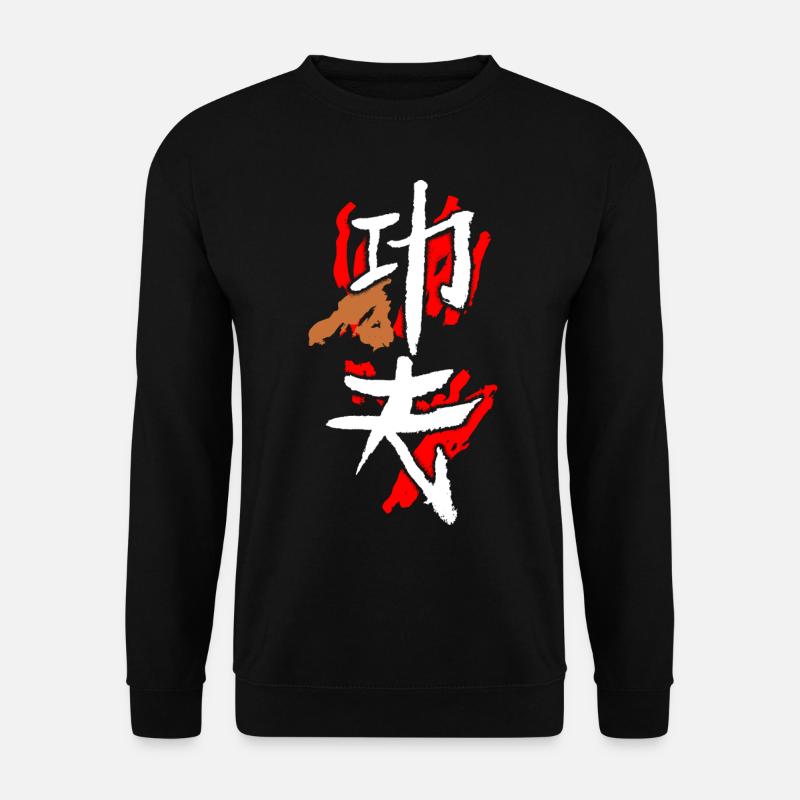 Kungfu (Harte Arbeit) - Unisex Pullover - Schwarz