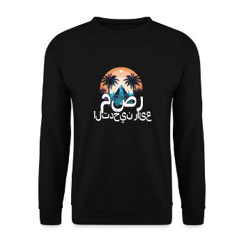 Neon Ägypten - Unisex Pullover - Schwarz - Vorne - Alina (178cm) & Michal (187cm)