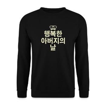 Vatertag Koreanisch B. - Unisex Pullover - Schwarz - Vorne - Alina (178cm) & Michal (187cm)