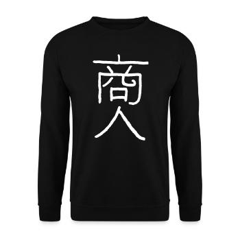 Merchant in Japanese - VEKTOR - Unisex Sweatshirt - black - Front - Alina (178cm) & Michal (187cm)