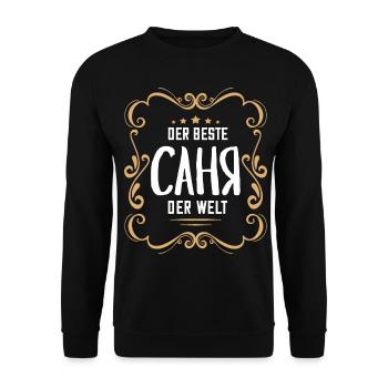 Alexander Spruch auf Russisch für Russen - Unisex Pullover - Schwarz - Vorne - Alina (178cm) & Michal (187cm)