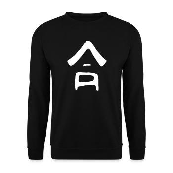 Harmony (Ai) Japanese - Unisex Sweatshirt - black - Front - Alina (178cm) & Michal (187cm)
