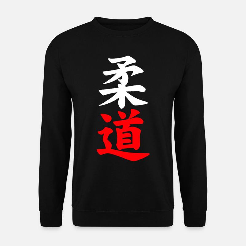 Judo Design Shirt - Unisex Pullover - Schwarz