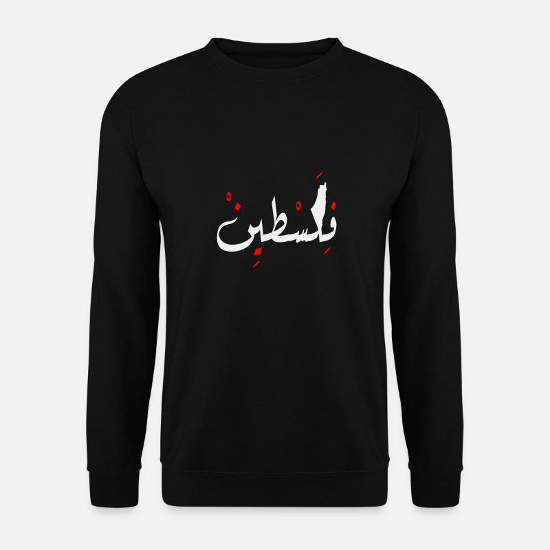 Palestine design Jerusalem فلسطين - Unisex Sweatshirt - black