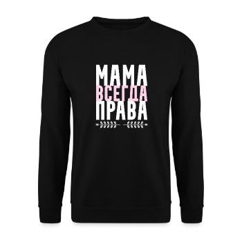 Russian mom is always right - Unisex Sweatshirt - black - Front - Alina (178cm) & Michal (187cm)