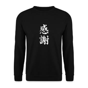Japanische Dankbarkeit Kanji - Japan Liebhaber Kalligraphie - Unisex Pullover - Schwarz - Vorne - Alina (178cm) & Michal (187cm)