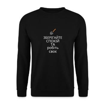 Drôle de citation ukrainienne cadeau Ukraine - Sweat-shirt Unisexe - noir - Devant - Alina (178cm) & Michal (187cm)