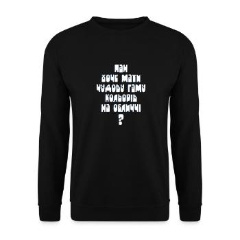 Citation ukrainienne sévère de la langue ukrainienne - Sweat-shirt Unisexe - noir - Devant - Alina (178cm) & Michal (187cm)