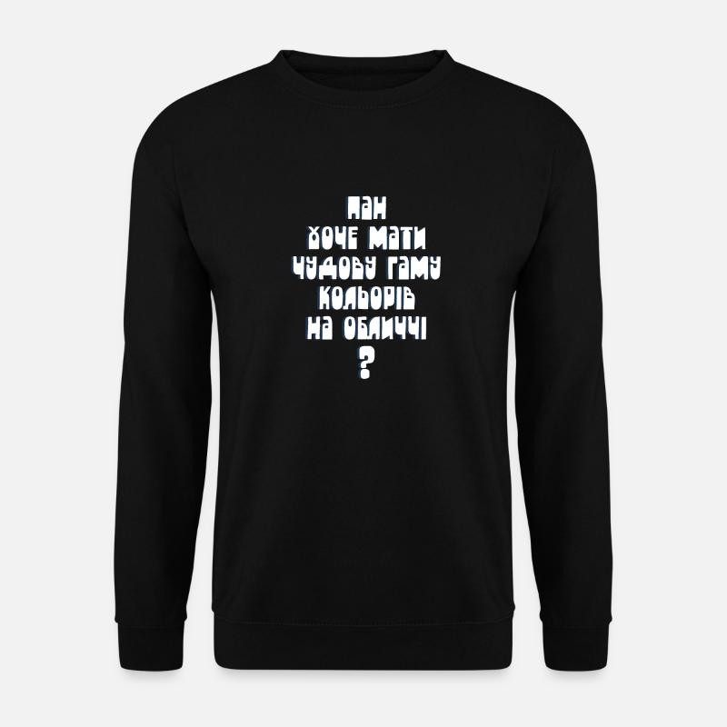 Harsh Ukrainisches Zitat Der Ukrainischen Sprache - Unisex Pullover - Schwarz