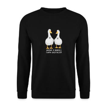 Ukrainische Gänse Lustiges Zitat auf Ukrainisch - Unisex Pullover - Schwarz - Vorne - Alina (178cm) & Michal (187cm)