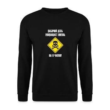 Danger Russian work unhealthy skull bones - Unisex Sweatshirt - black - Front - Alina (178cm) & Michal (187cm)