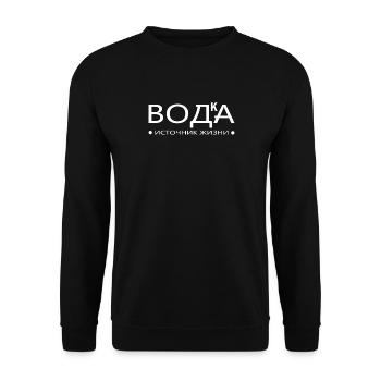 Russian Humor Quote Alcohol Alcohol Alcohol - Unisex Sweatshirt - black - Front - Alina (178cm) & Michal (187cm)