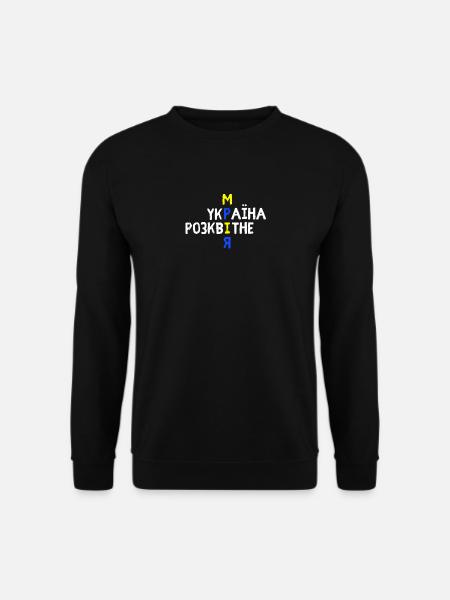 Ukrainischer Sprachtraum Siegerstimmungsflagge - Unisex Pullover - Schwarz