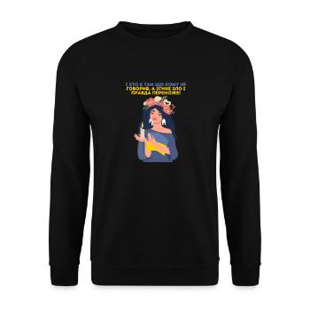 Symboles de la langue des filles ukrainiennes Drapeau de l’Ukraine - Sweat-shirt Unisexe - noir - Devant - Alina (178cm) & Michal (187cm)
