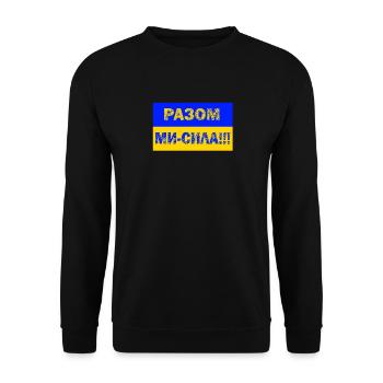 Victoire Puissance ukrainienne Drapeau Langue ukrainienne - Sweat-shirt Unisexe - noir - Devant - Alina (178cm) & Michal (187cm)