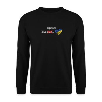 Victoire Drapeau ukrainien Cœur Ukraine Symbole - Sweat-shirt Unisexe - noir - Devant - Alina (178cm) & Michal (187cm)