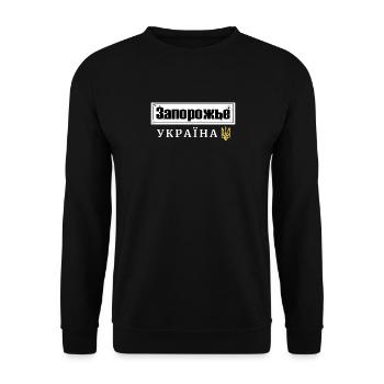 Ukrainian quotation mark Ukraine trident - Unisex Sweatshirt - black - Front - Alina (178cm) & Michal (187cm)