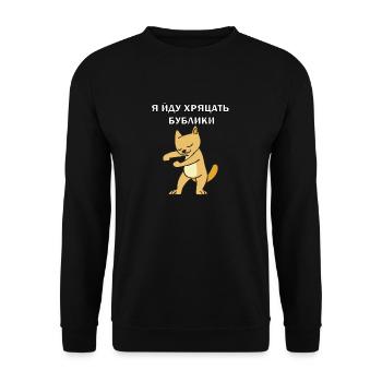 Citation ukrainienne humour bagels biscuits fox goes - Sweat-shirt Unisexe - noir - Devant - Alina (178cm) & Michal (187cm)