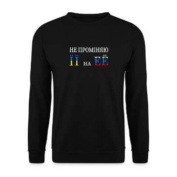 Lustige Russische Zitat Flagge Ukraine Russland - Unisex Pullover - Schwarz - Vorne - Alina (178cm) & Michal (187cm)