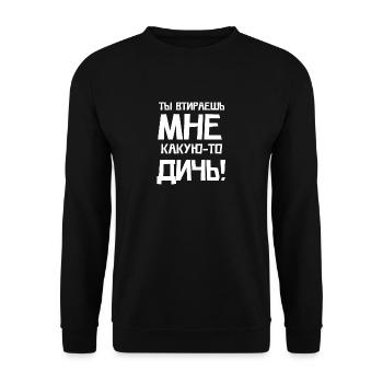 Funny Russian Quote Language Tell Language - Unisex Sweatshirt - black - Front - Alina (178cm) & Michal (187cm)