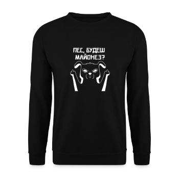 Quote in Ukrainian language laughter Humor Dog - Unisex Sweatshirt - black - Front - Alina (178cm) & Michal (187cm)