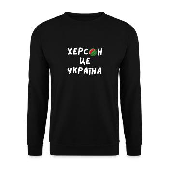 Ukrainian quote Kherson gaining freedom - Unisex Sweatshirt - black - Front - Alina (178cm) & Michal (187cm)