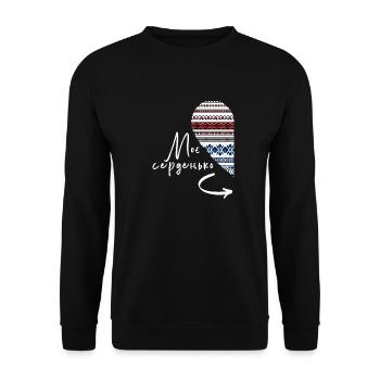 Ukrainisches Zitat Herz Stickerei Love Arrow Paar - Unisex Pullover - Schwarz - Vorne - Alina (178cm) & Michal (187cm)