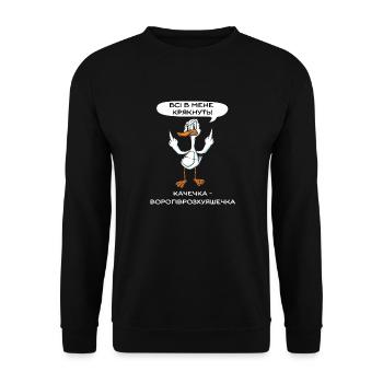 Ukrainisches Zitat Unzufriedenes Entenwitzlachen - Unisex Pullover - Schwarz - Vorne - Alina (178cm) & Michal (187cm)