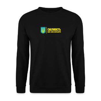 Ukrainisches Zitat Patriotisches Sängeremblem - Unisex Pullover - Schwarz - Vorne - Alina (178cm) & Michal (187cm)
