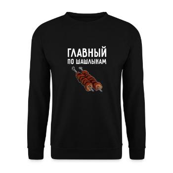 Master Shashlik Russia Meat Grilling Mangal - Unisex Sweatshirt - black - Front - Alina (178cm) & Michal (187cm)