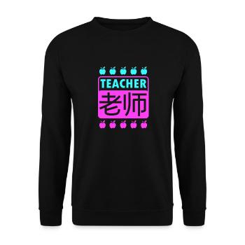 Englischlehrerin Englisch Lehrer Chinesisch - Unisex Pullover - Schwarz - Vorne - Alina (178cm) & Michal (187cm)