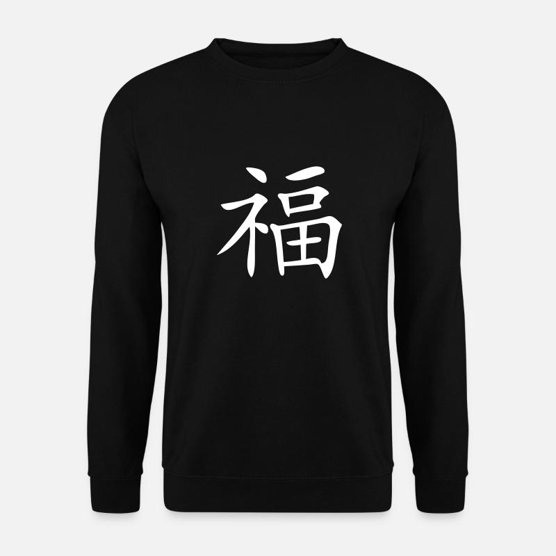 Chinese character good luck - Unisex Sweatshirt - black