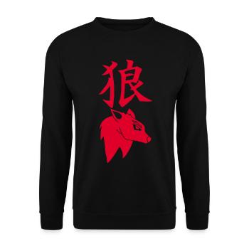 Red wolf from Japan - Unisex Sweatshirt - black - Front - Alina (178cm) & Michal (187cm)