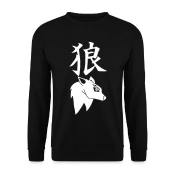 Japanese White Wolf - Unisex Sweatshirt - black - Front - Alina (178cm) & Michal (187cm)
