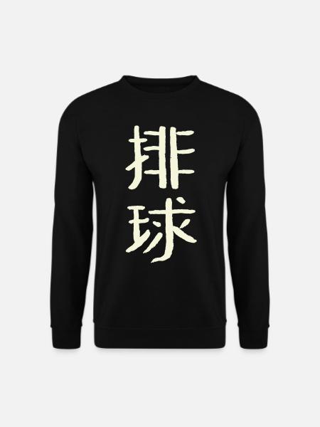 Volleyball (Chinesisch) - Unisex Pullover - Schwarz