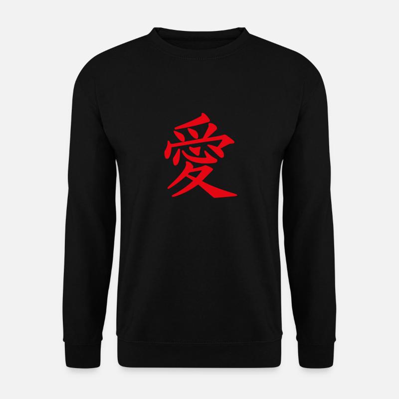 chinesisch liebe zeichen love china Gechenkidee - Unisex Pullover - Schwarz