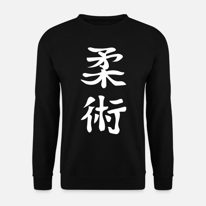 Jiu Jitsu Kanji Design - Unisex Sweatshirt - black
