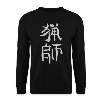 Hunter (Ryoshi) in Japanese LIGHT GREY - Unisex Sweatshirt - black - Front - Alina (178cm) & Michal (187cm)