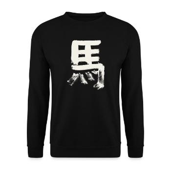 Horse - Chinese Character / Ink - Unisex Sweatshirt - black - Front - Alina (178cm) & Michal (187cm)