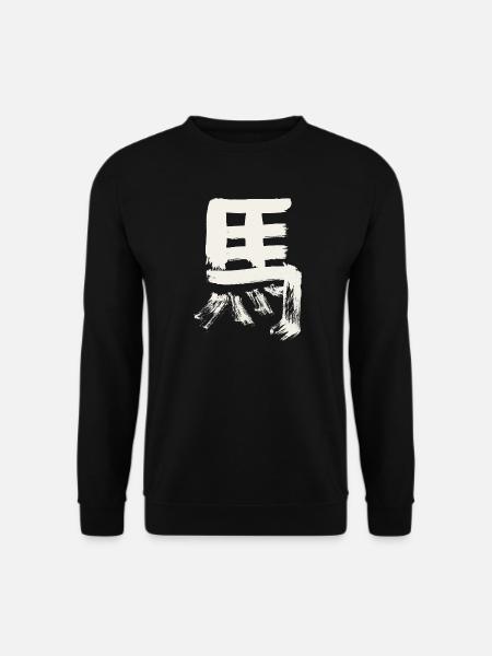 Cheval - caractère chinois / encre - Sweat-shirt Unisexe - noir