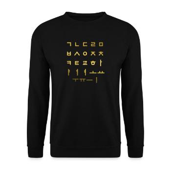 Koreanische Buchstaben in Hangul - Unisex Pullover - Schwarz - Vorne - Alina (178cm) & Michal (187cm)