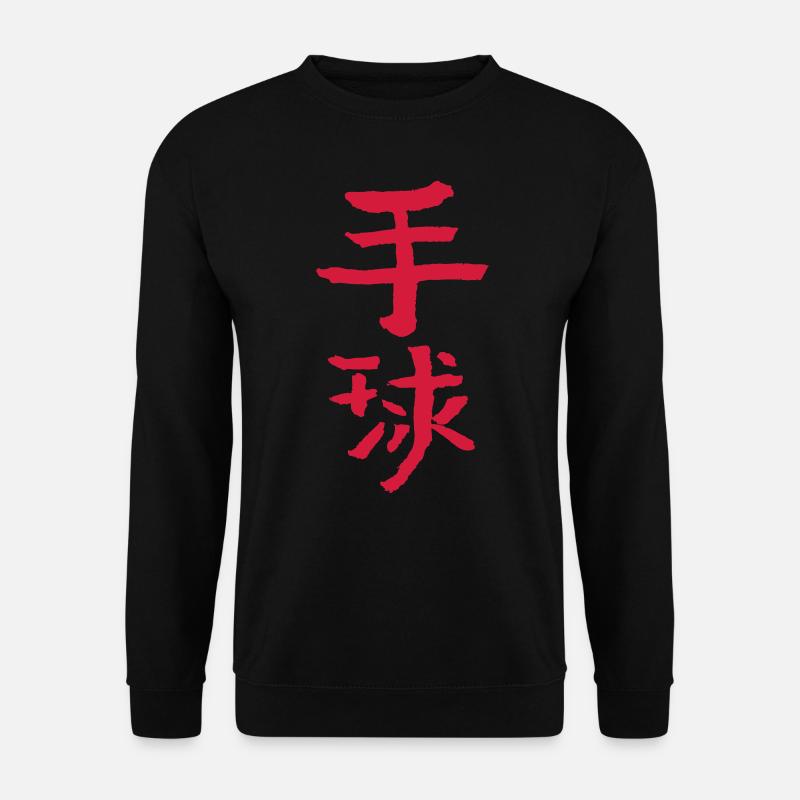 Handball - Chinese - Unisex Sweatshirt - black